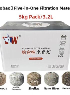 台湾来宝丸过滤材料原矿滤材细菌屋鱼缸大来宝丸金龙龙鱼正品套装