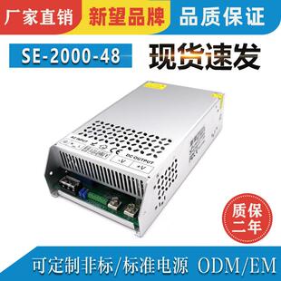 厂家直销流220V转交直流48V520-000UHMLED监控设备电源