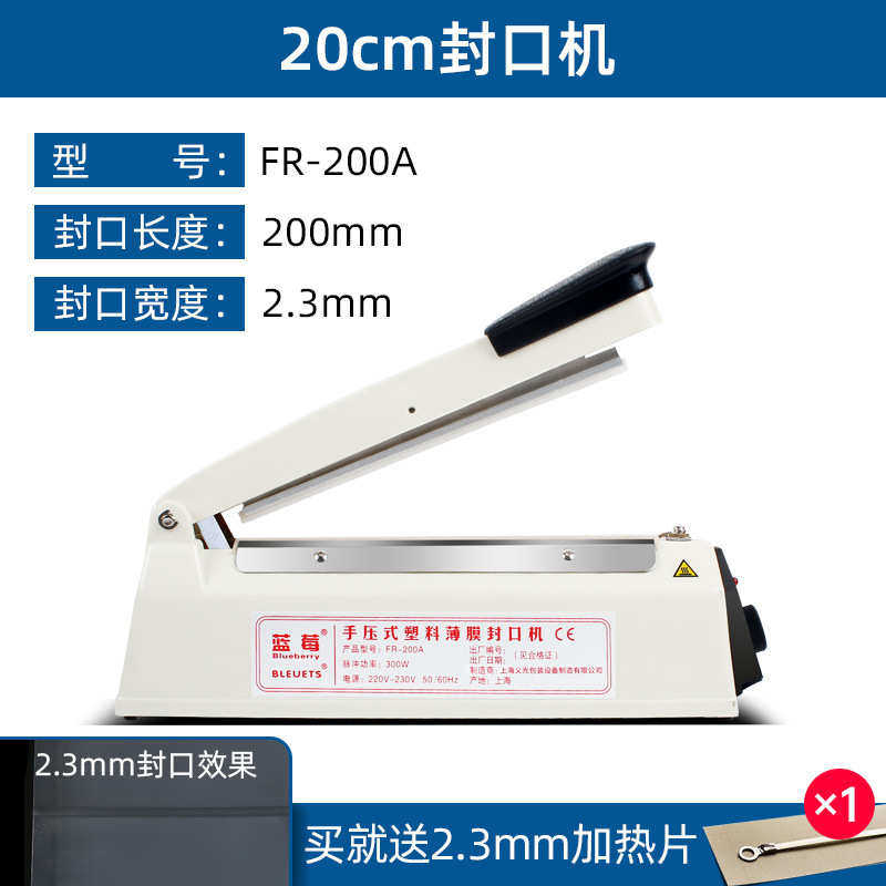 小型茶叶袋子200a热封口机家用塑料薄膜切手压式热收缩機膜封膜机