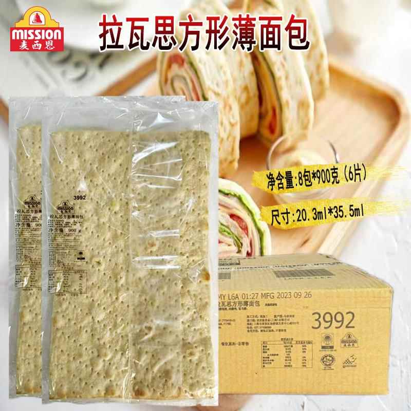 麦西恩拉瓦思方形薄面包6片*8手抓饼/葱油饼/煎饼