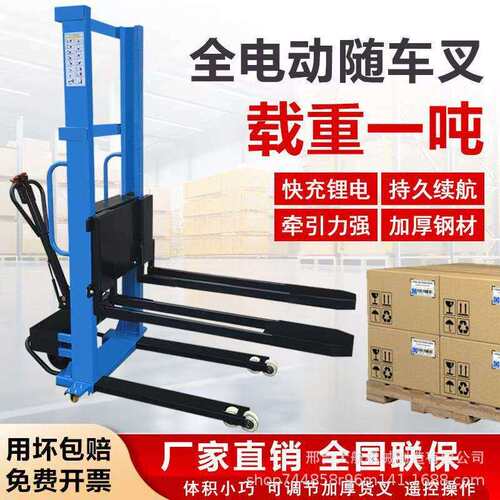 全电动随车叉车自体上下登车小型便携式升降装卸货堆搬运神器