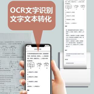 新款直销高清错题打印机300DPI学生便携迷你小型智能作业辅导错题