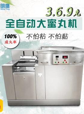 中药制丸机全自动大蜜丸机水丸蜜丸商用3克6克9克芝麻丸搓丸