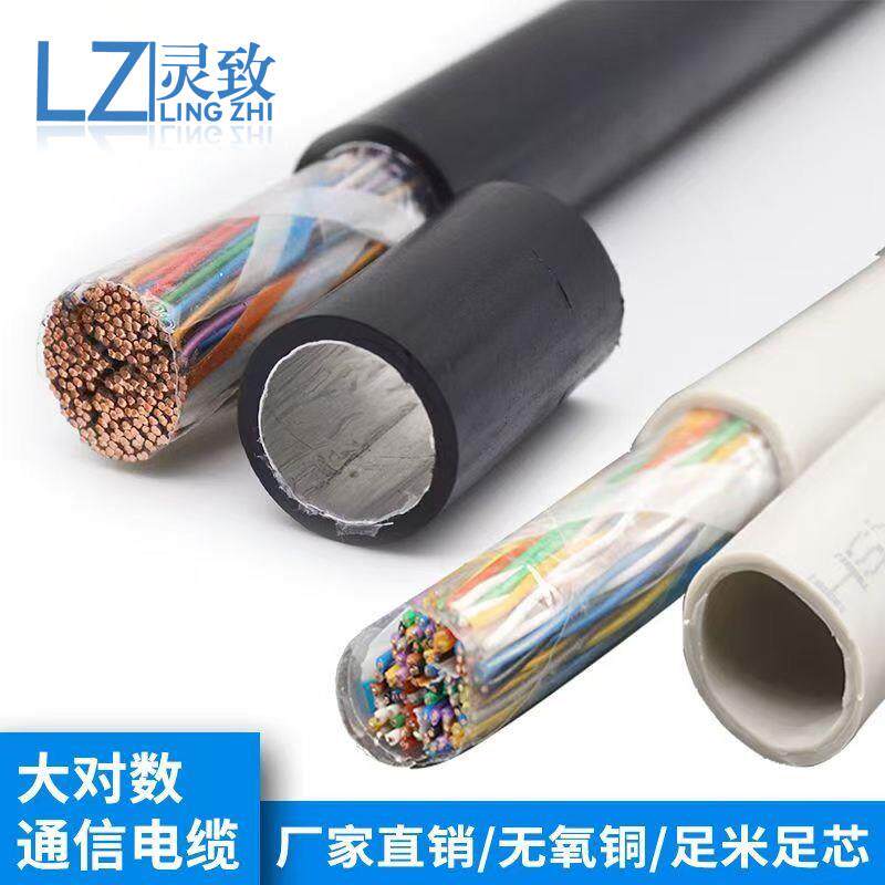 室外通信大对数电缆HSYV市话缆HYA电话线 5 10 20 25 50 100200对