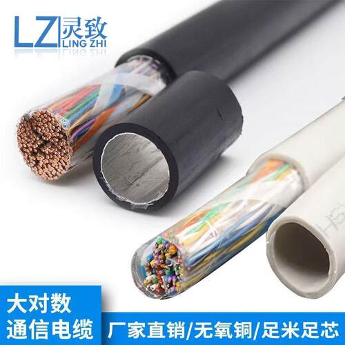室外通信大对数电缆HSYV市话缆HYA电话线 5 10 20 25 50 100200对