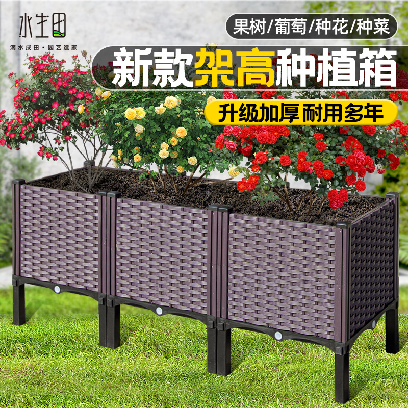阳台种菜专用箱室内院子楼顶花箱户外种植箱蔬菜架高长方形种菜盆