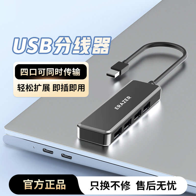 异能者usb分线器扩展器USB2.0多口长线拓展坞集线器3.0笔记本电脑