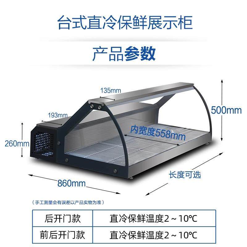 冷藏台柜商用台式小型现货简约冷冻柜便利店台面直冷保鲜冷藏冷柜