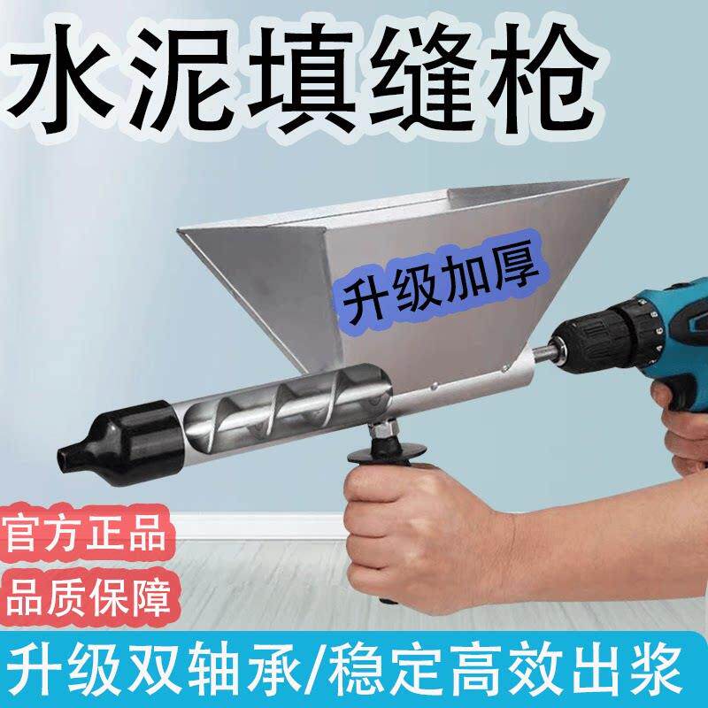 电动水泥灌浆机防火门防盗门窗注浆器混凝土砂浆填缝勾缝灌浆机