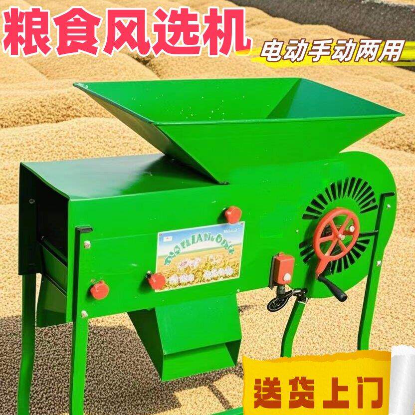 粮食摇风选机扬机用风车农作物筛选农FC-500机稻谷小麦玉场米油菜