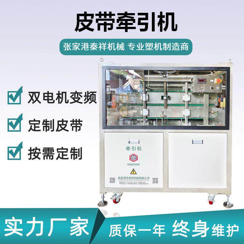 机械 PPR线管PETG包装管皮带牵引机 PVC透明软管双履带牵引机