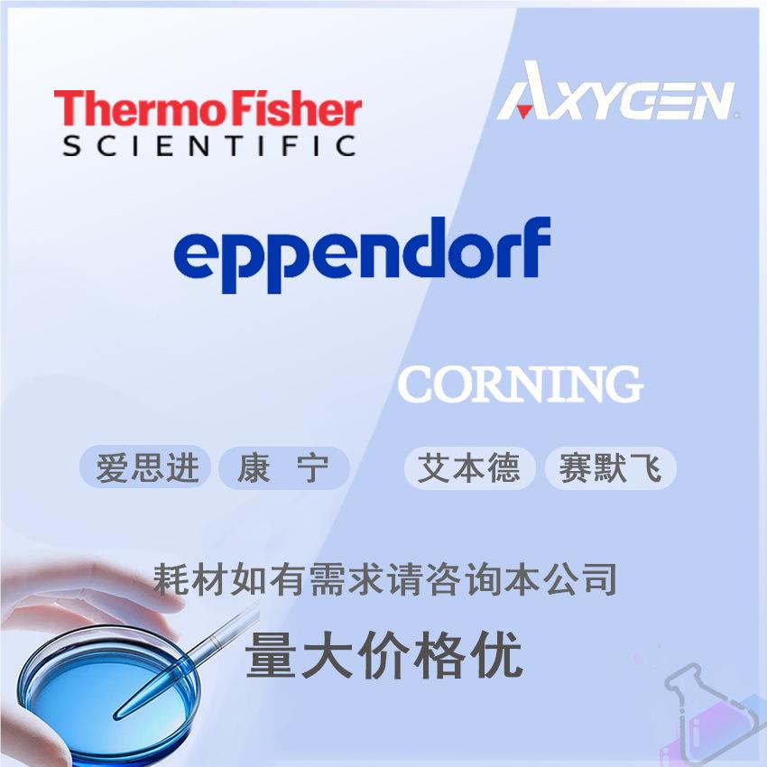 AxygenPCR-0208爱思进八排管八连8联排管PC管R020-C 2CP--RT-8C盖
