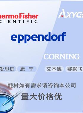 AxygenPCR-0208爱思进八排管八连8联排管PC管R020-C 2CP--RT-8C盖