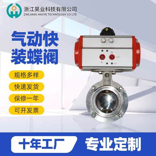 气动驱动响应迅捷卡扣式快装设计安装维护省时 50%适配多介质管道