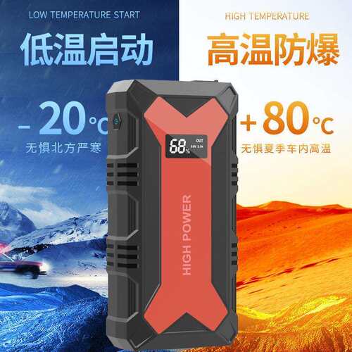 汽车应急启动电源大容量12V便携式充气泵搭电点火打火备用电瓶
