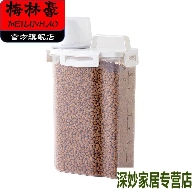 宠物粮罐猫粮储存桶10斤收纳存储狗粮储粮箱盒子密封防潮家用粮食,厨房/烹饪用具,米桶/米缸,淘宝优惠券,粉丝福利购,淘宝优惠卷