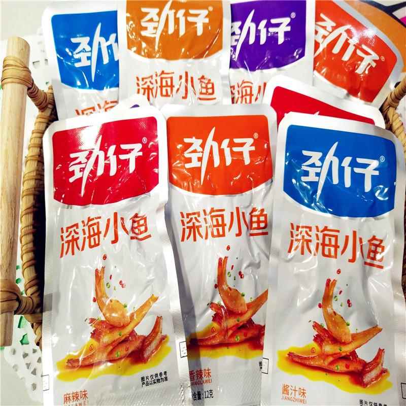 劲仔小鱼干卤香味酱汁味麻辣味糖醋味五口味小鱼休闲零食小吃20包
