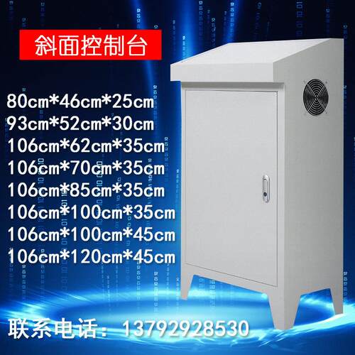 斜面柜操作台plc控制柜控制箱触控屏幕电控柜组装配电柜琴式操作