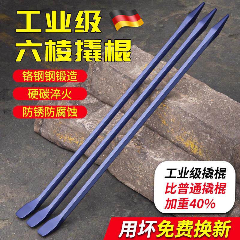 德国撬棍特种钢六棱钢钎多功能木工专用撬棍货车扒胎翘棒扁铁工具