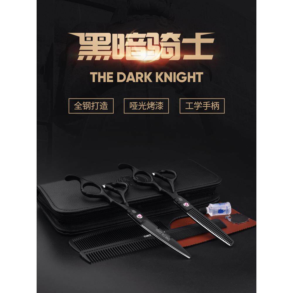 专业美发沙龙家用理发师剪刀美发套装平齿剪刀削发工具Jp440C钢全