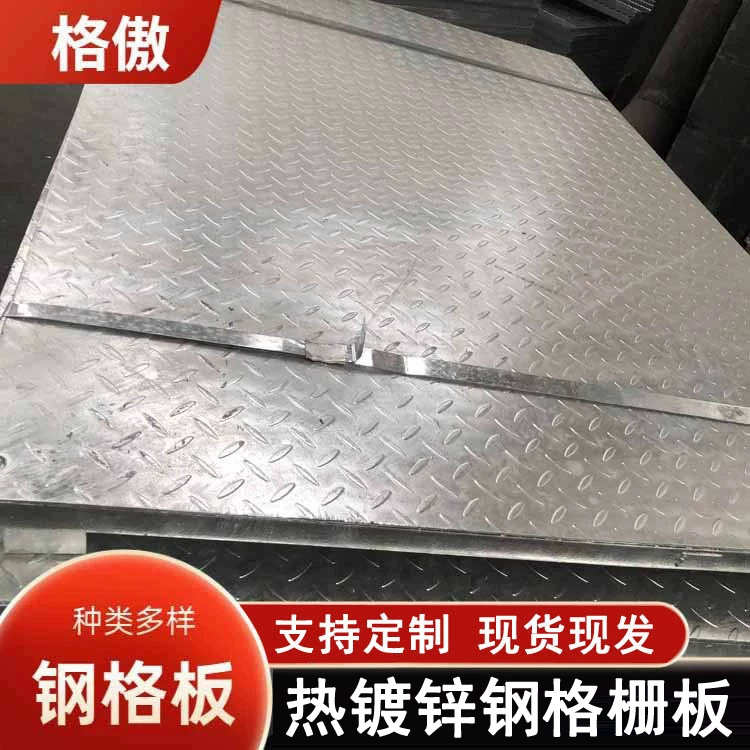 复合钢格板 不锈钢楼梯平台踏步板 异形花纹沟盖板 吊顶钢格板