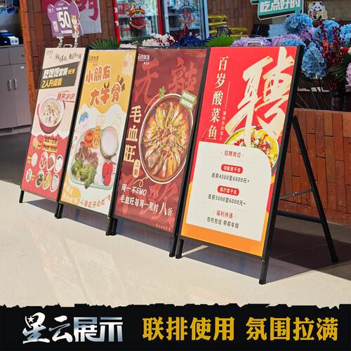 kt板招聘海报架宣传架子广告牌展示牌展架立式落地式水牌户外立牌
