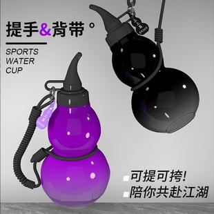 tritan葫芦杯子黑神话葫芦杯高颜值水杯大容量户外运动水壶 新款