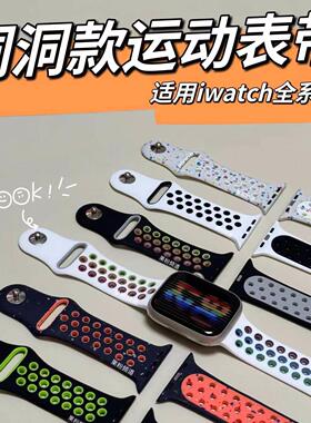 适用于 于ultra3/2/1代洞洞表带s10/s9/s8/s7/s6/s5/se运动表带