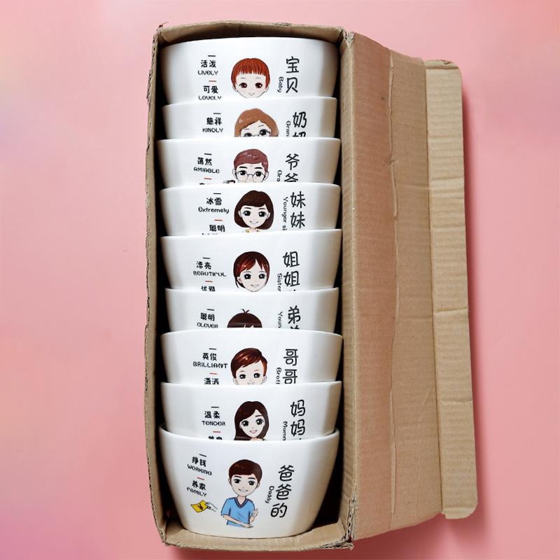 碗单个餐具碗碟套装家用亲子碗一家人四口十碗盘汤碗创意陶瓷个性