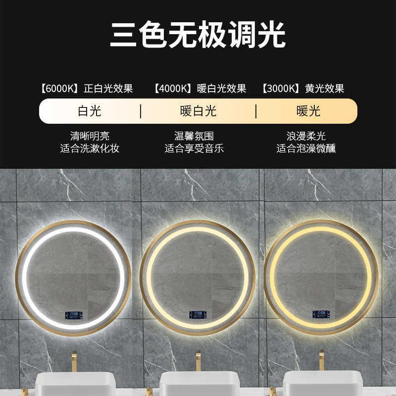 高清浴室镜圆形铝框浴室镜子轻奢氛围灯智能镜片现代卫生间智能镜