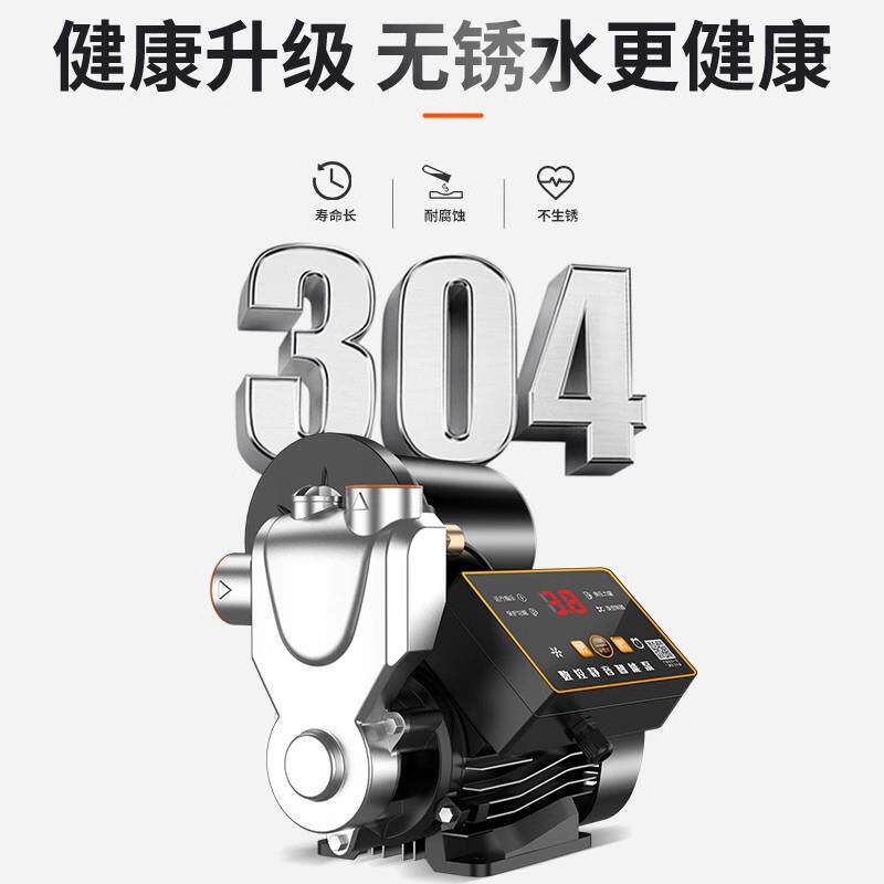恒自格尔水304不锈钢增压泵家用全自自动吸泵来管道泵井水抽水泵