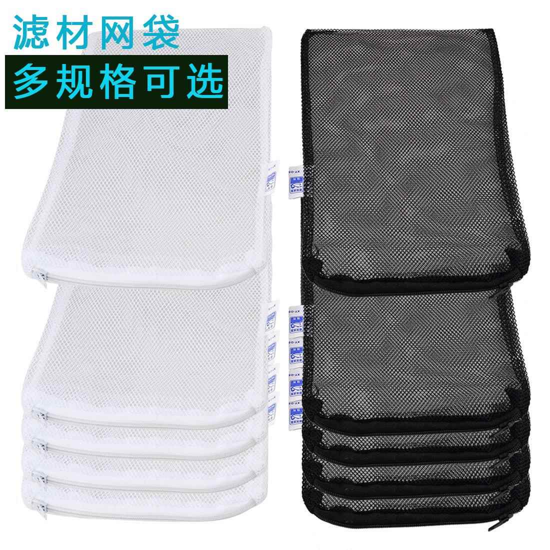 网袋鱼缸过滤材料滤材陶瓷环活性炭网袋 黑色白色 带拉链