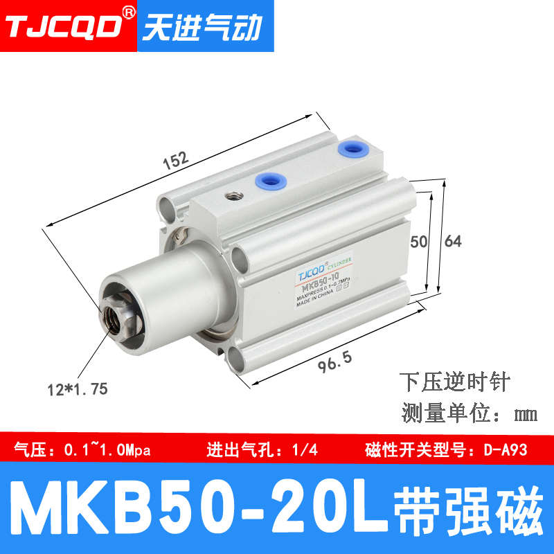 气动夹紧下压转角90度旋转气缸MKB16/20/25/32/40/50/63-10RL-12