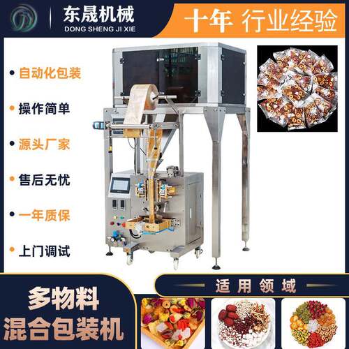 杂粮八宝粥全自动包装机八宝茶计数包装机组合中药茶包装机