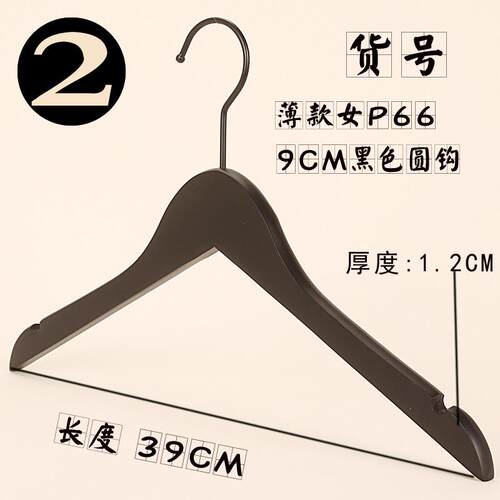 正品长钩实包木衣 服装店定黑色覆古木头衣架架邮 LOGO制