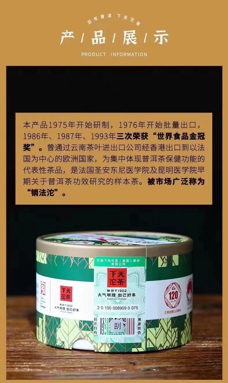 下關茶廠·2021年銷法沱熟茶 普洱茶 BUASHOP普洱老茶