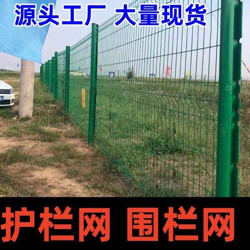 桃型柱护栏小区公园厂区护栏网河道圈地折弯护栏网果园铁丝网护栏