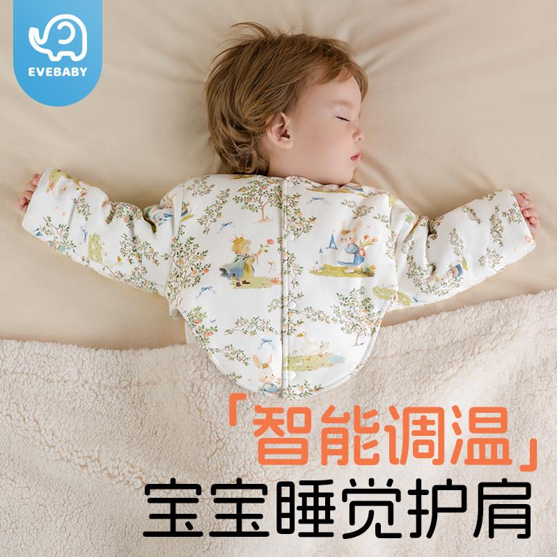 婴儿背心睡袋恒温春夏季宝宝长袖睡衣上半身防冻坎肩儿童睡觉护肩