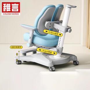 儿童学习椅小学生可升降调节正姿椅追背座椅纠正坐姿书桌写字椅子