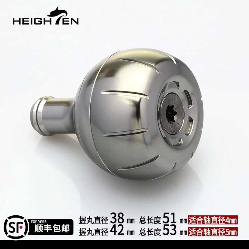 HEIGHTEN路亚垂钓单摇纺车轮水滴轮改装手摇把单握丸DIY渔轮配件