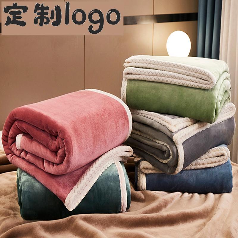 加厚小毛毯定制logo网咖电影院酒吧KTV沙发午休披肩盖腿空调毯子