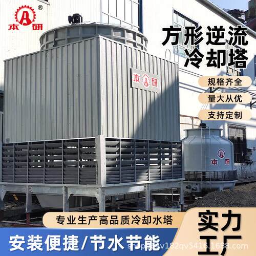 闭式冷却塔BY-N逆流冷却塔坚固耐用循环降温