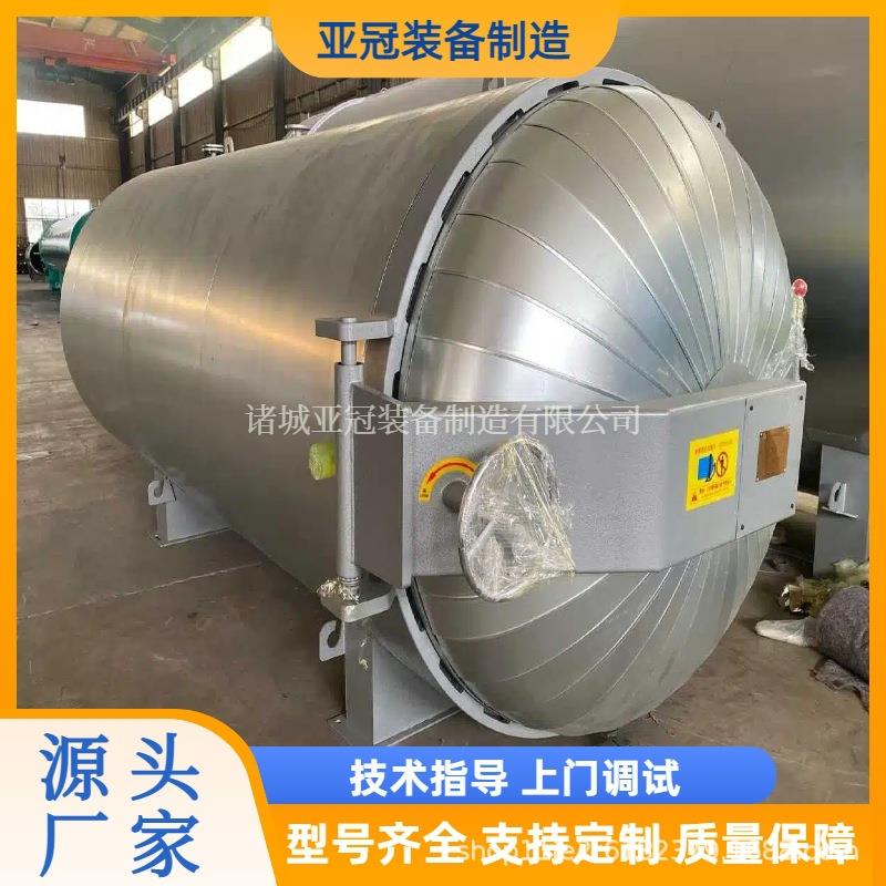 挤压式密封硫化罐橡胶胶辊硫化罐全自动快开门压力容器设备厂家
