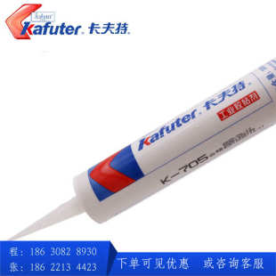 705光学仪器通讯仪器防潮密封保护涂层晶体管涂覆密封胶 卡夫特K