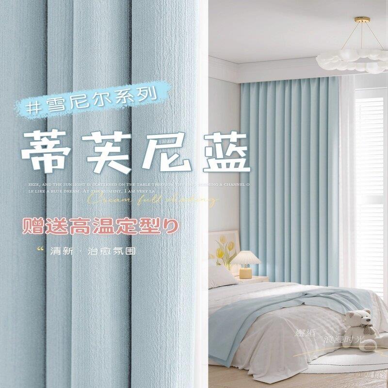 2026新款双面雪尼尔全遮光防风窗帘卧室阳台防寒遮阳帘挂钩式柯桥
