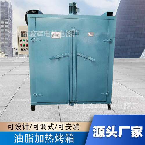 厂家专业油脂加热烤箱油脂解冻烘箱可烘200L油桶两桶200℃