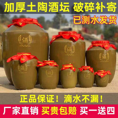 手工制作陶瓷酒罐加厚土陶酒坛家用存酒密封窖藏发酵酒缸