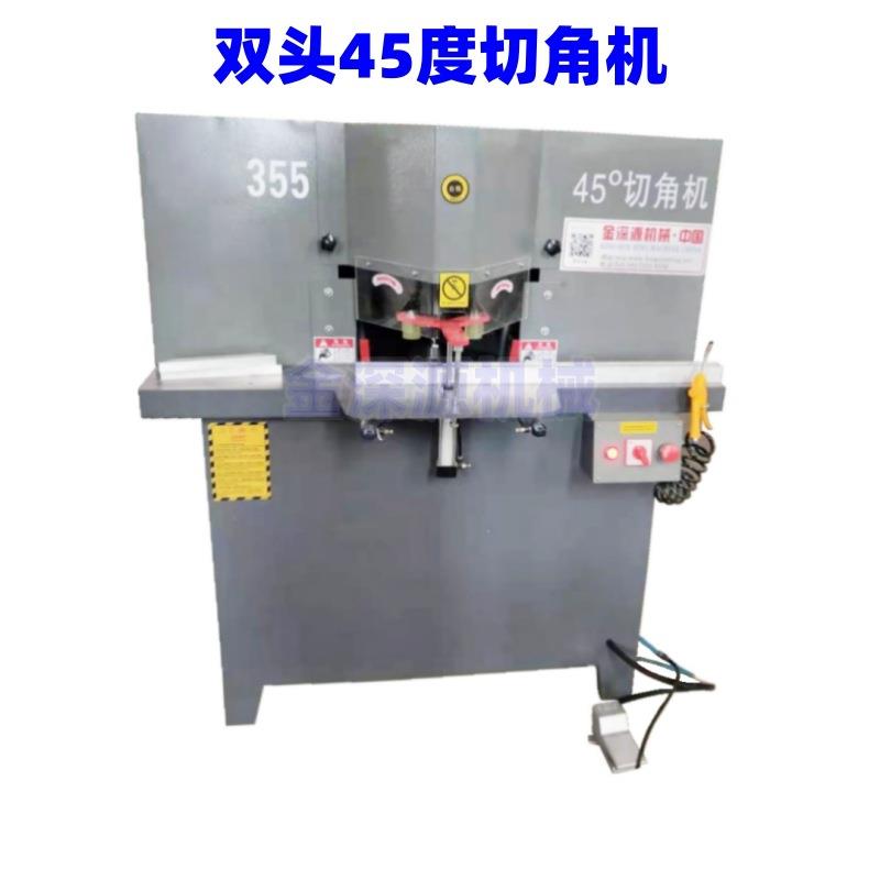 铝合金ABS塑料PVC空调出风口边框垂直导轨45度双头切角机切割机械