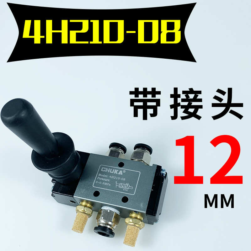 代替亚德客二位五通手板阀4H210-08 4H310-10 4H410-15气缸手动阀