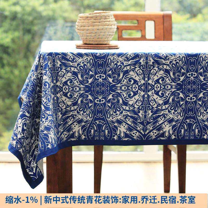 汉尚家居新中式客厅桌布布艺台布复古青花瓷茶几巾中国风餐桌布